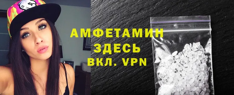 наркота  Ветлуга  Amphetamine Premium 