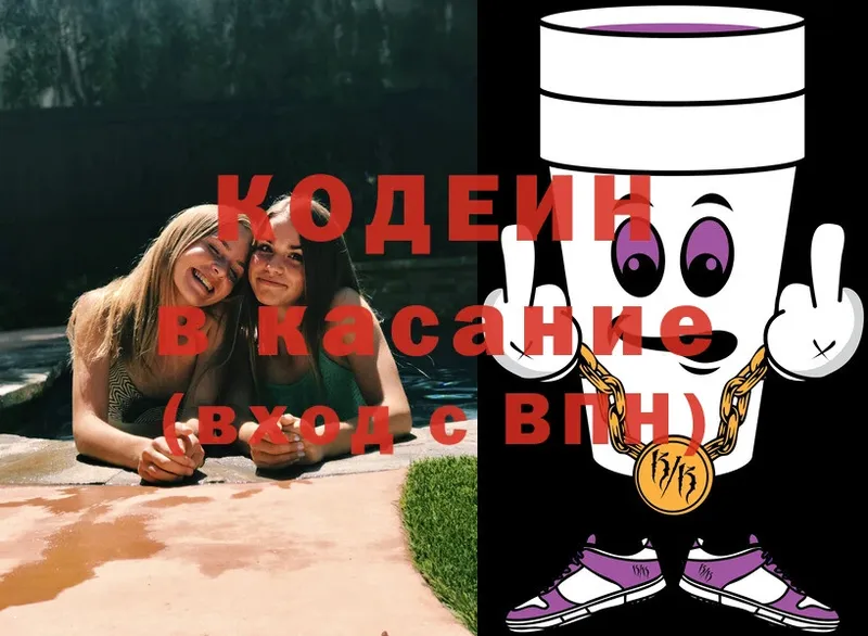 Кодеиновый сироп Lean Purple Drank  Ветлуга 