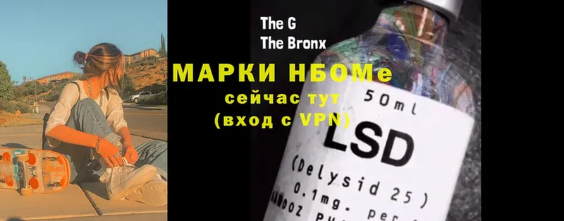 Марки 25I-NBOMe 1,5мг  блэк спрут   Ветлуга 